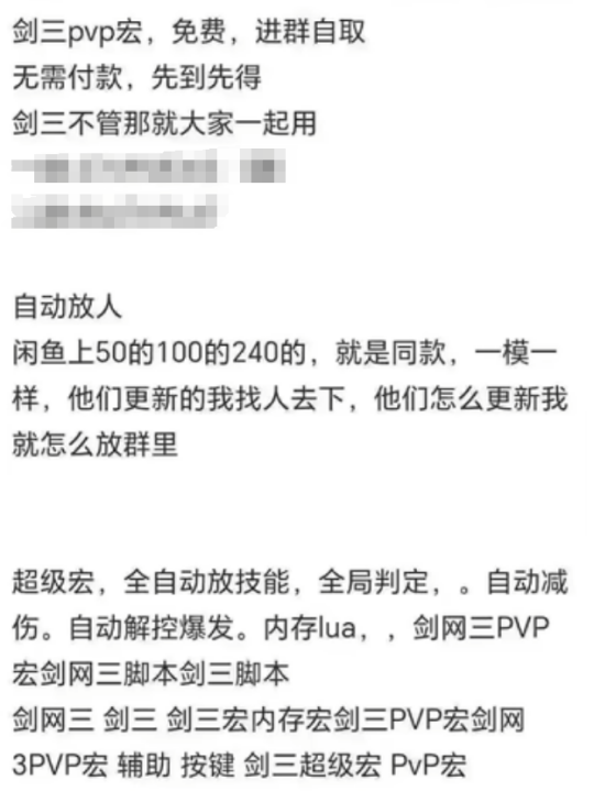 《剑网3》这一年到底有多猛？跟腾讯结盟，撕完网易撕百度