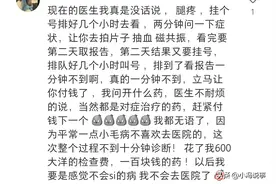 为什么医生护士被那么多人吐槽，网友们：我不投诉她们算是不错了图片
