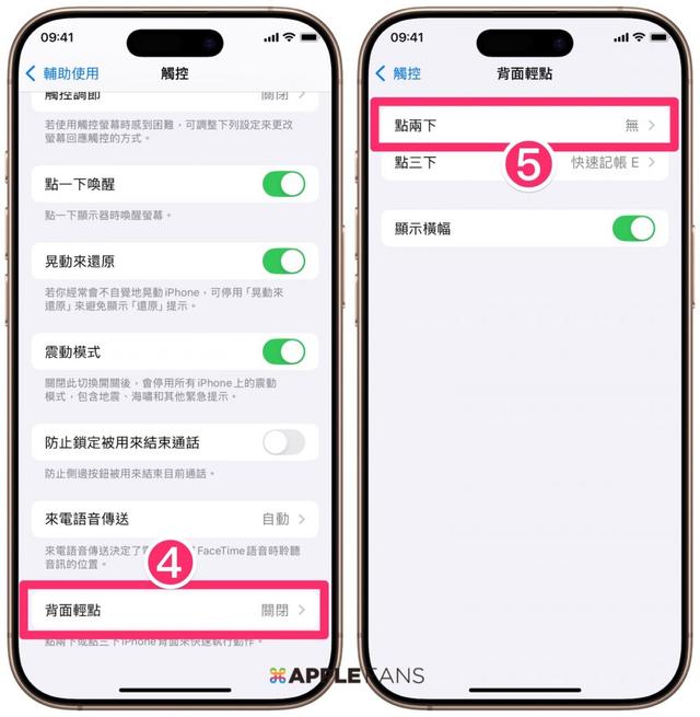 【iOS 18 捷径】一键直达App 设定页，不用再一层层手动找！