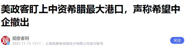 美大使通知中方，交出港口，否则后果自负，中国对美大豆采购停滞