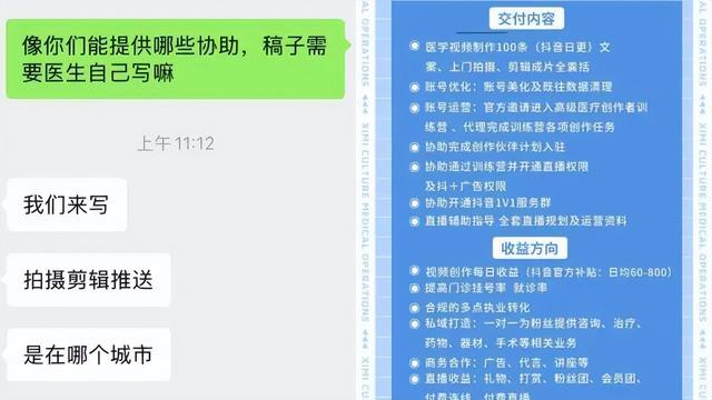 网红医生咋赚钱？10亿网民追的网红医生，自运营还是代运营在操盘