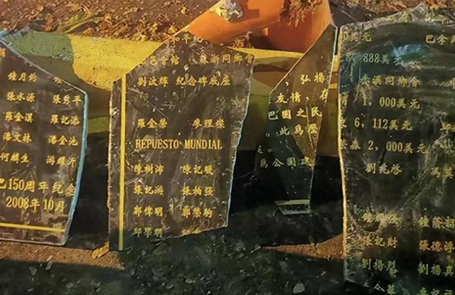 深夜强拆华人纪念碑：巴拿马的历史记忆为何被碾碎？