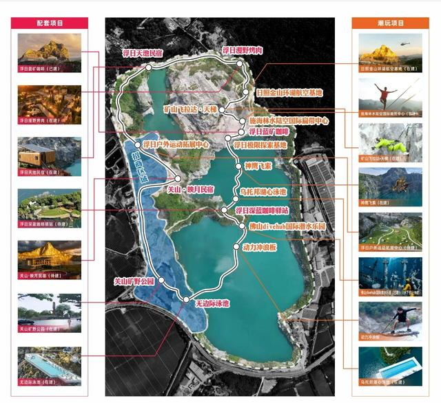 激活潮玩经济！三水南山联手浮日计划，打造“蓝眼泪”矿山湖文旅精品区