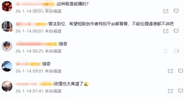 11岁童星搭档20多岁男主短剧里演夫妻，涉及7岁嫁人、15岁生子等剧情	，被网友举报后紧急下架