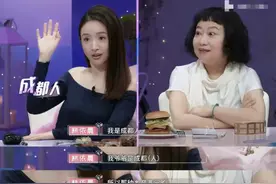 台湾女演员称“我是成都人”遭攻击，多方发声图片