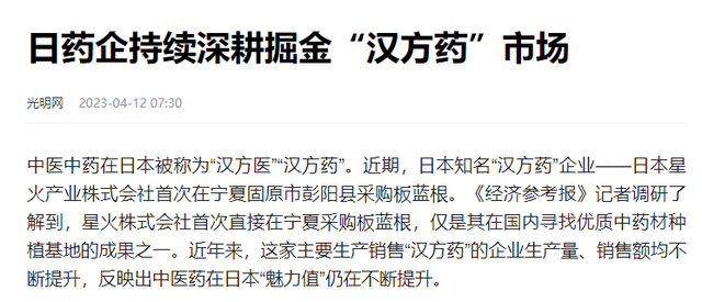大量日本游客涌入北京，打着旅游幌子不去旅游不吃美食，为啥来？