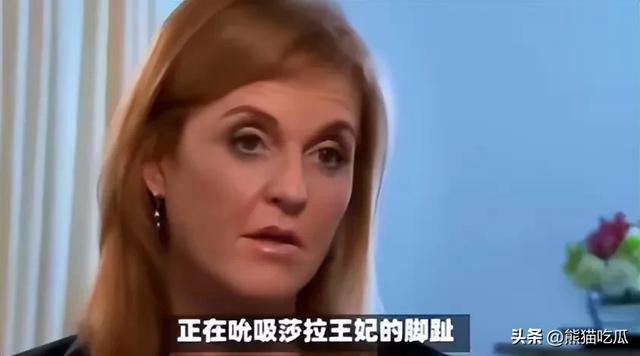 1992年，英国王室爆出最大丑闻：37岁富商吮吸着33岁王妃的脚趾