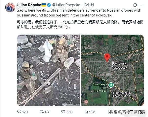 评论员：乌战场局势正发生显著变化