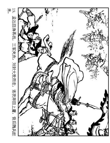连环画：《三国演义41：刘备征吴》，为兄弟不要江山的，只有刘备