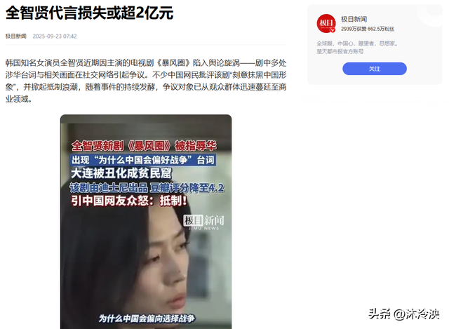 辱华风波再发酵，全智贤拒绝道歉后，没想到炸出一群“妖魔鬼怪”