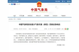 辽宁暴雪预警！沈阳今晚城区下雪时间是……图片