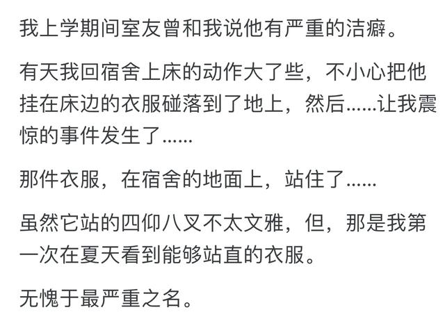 你见过的洁癖可以严重到什么程度？网友笑称：水费全小区最高