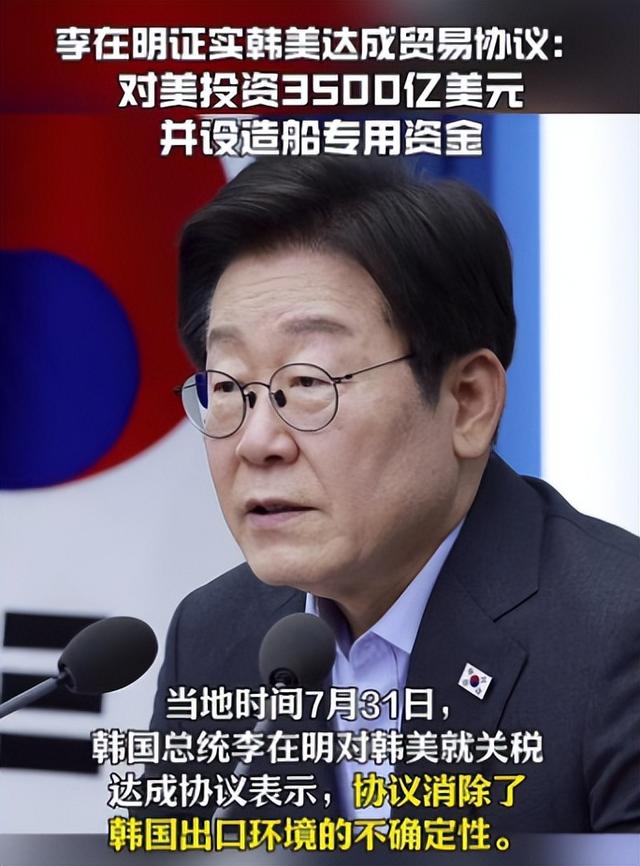 中美会谈结束不到24小时，特朗普再下一城，韩国“举白旗”：15%+4500亿，相比起高额关税，美国现在更想要钱