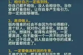 男人一旦开窍，赚钱非常的简单，聪明人和不聪明人的区别，你细品图片