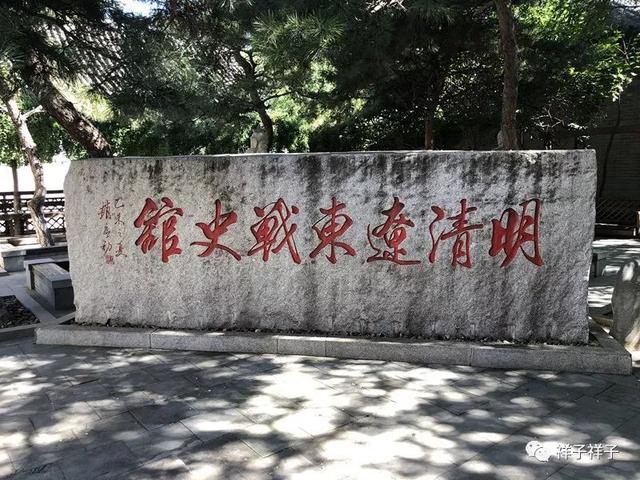 辽宁随记（8）：那年葫芦岛兴城古城
