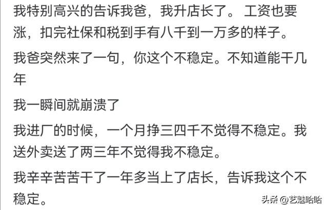 扫兴的父母都什么样？网友：让你的喜悦消失，让你的烦恼加倍