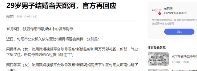 陕西29岁新郎结婚当天跳河：毁掉他的，并不是女人