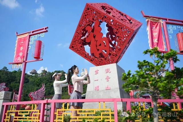 国庆出发东莞观音山，打卡秒出片，轻松拍出旅行高光时刻！
