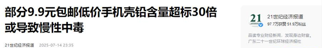 央视曝光新毒物！已流窜到全国，致癌率极高，你可能天天拿在手里