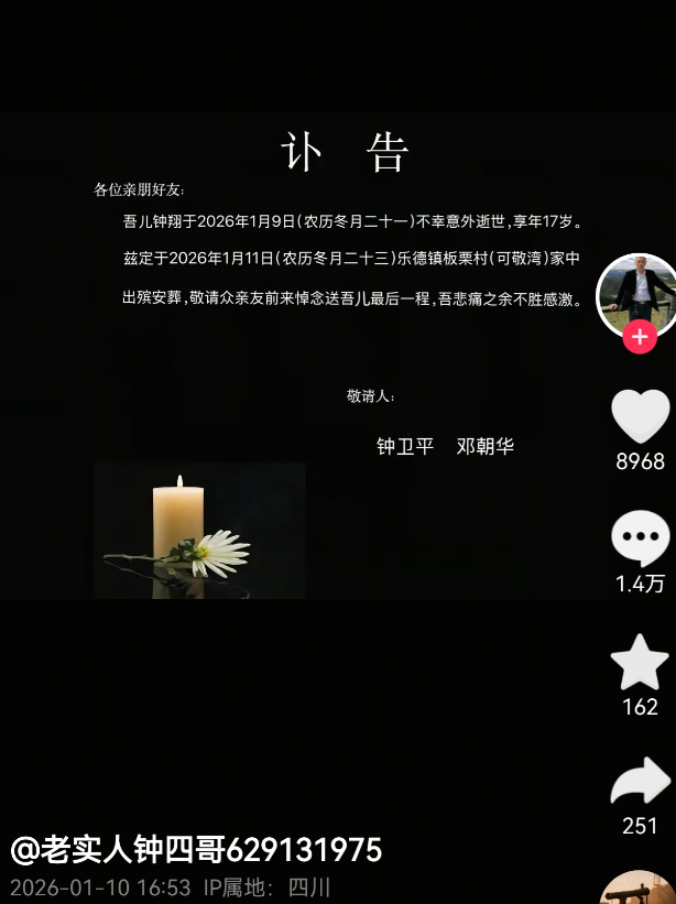 四川射箭小将钟翔去世，仅17岁，去世前不久刚获1金3银，死因唏嘘