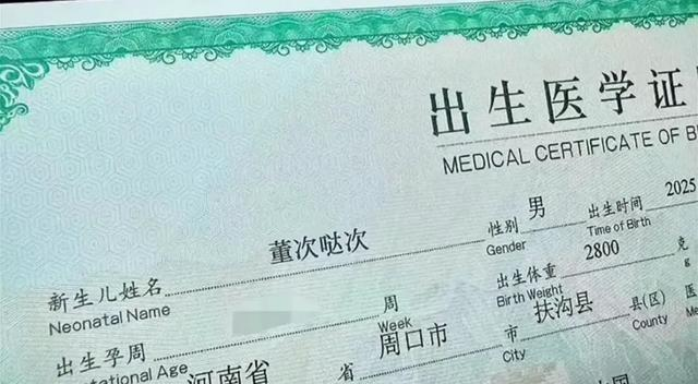 身份证上，20个让人笑喷的，名字！有这些名字的，注定不平凡