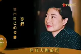 经历3段婚姻，爱过人结过婚生过娃，终活成清醒大女主：亦舒的人生，远比《玫瑰的故事》更传奇图片