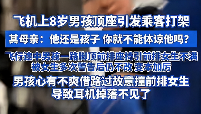 南航熊家长“社会性死亡”了！视频曝光，身份被扒，难怪如此嚣张