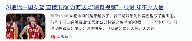 国家出手！宫鲁鸣打压球员真相大白，幕后黑手被抓，王思雨太无辜