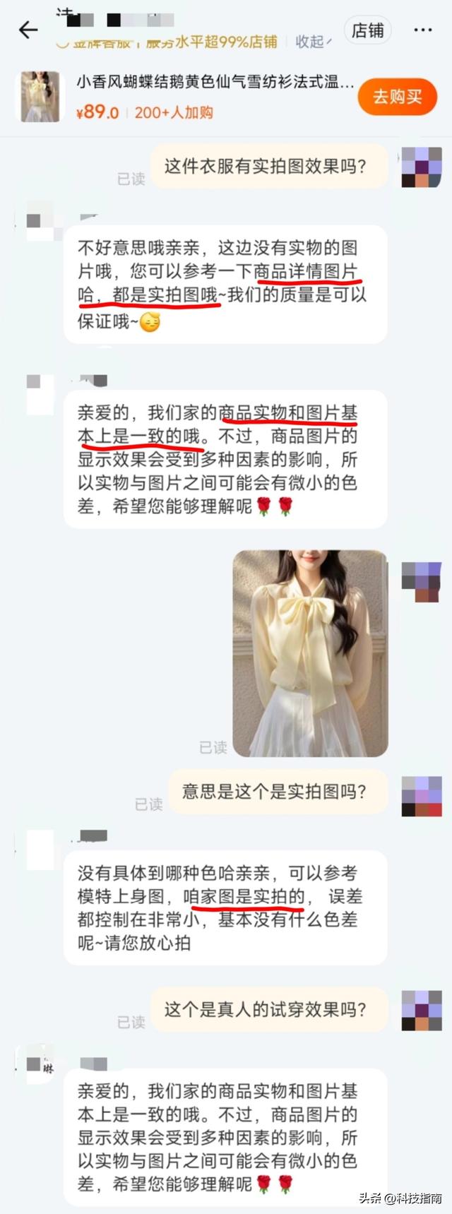 真人模特下岗，AI一天出图上千套！网购服装：我们在为像素买单？