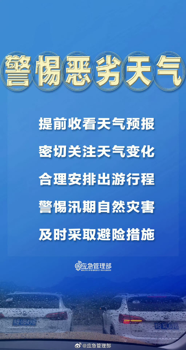 紧急公告：临时封闭，交通管制！