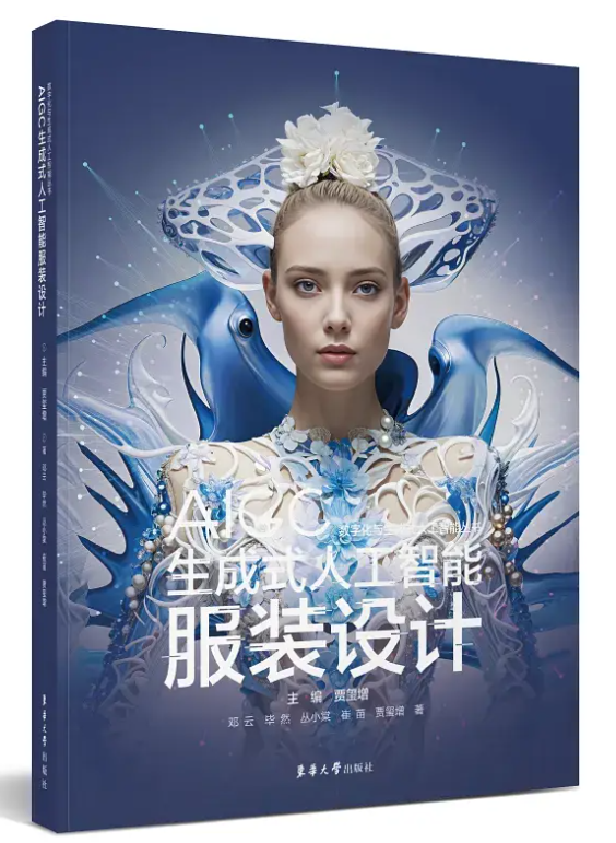 打造懂时尚的AI，清华毕业的她1分钟让布料“变”霓裳