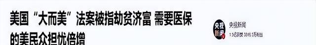 矛盾再次升级！1票之差马斯克或被驱逐出境、63岁奥巴马强硬表态