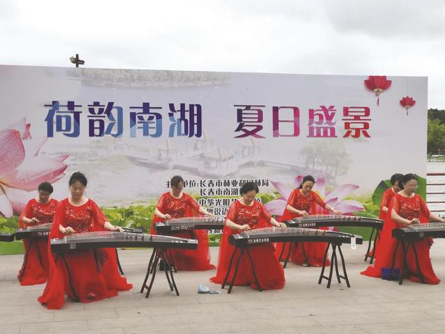 古筝雅韵伴荷香 长春市南湖公园荷花节启幕