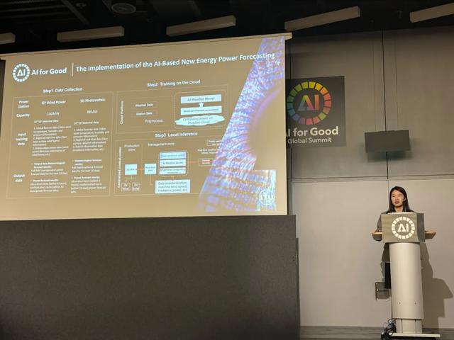华为与中国华电联合方案斩获国际电信联盟创新扩大影响案例奖