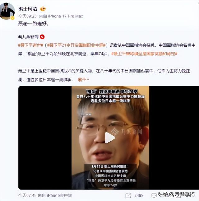 吃相难看丧尽天良！传世棋圣去世仅一天，令人恶心的事就发生了