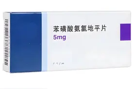 苯磺酸氨氯地平和哪些降压药一起吃效果好、副作用少？干货收藏图片