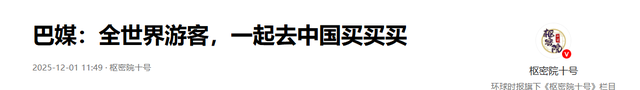 太意外，大量外国游客涌入中国，打着旅游的"幌子"，实则另有目的