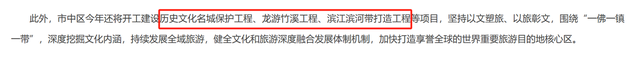 竹公溪升级、嘉州外滩改造！市中区5大项目剑指乐山文旅第三极？