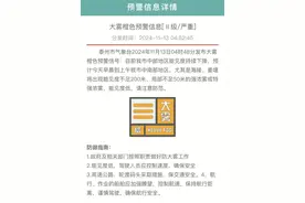 特级管制！江苏刚刚发布图片