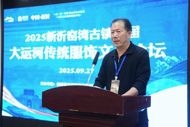 窑湾古镇首届大运河传统服饰文化论坛隆重启幕