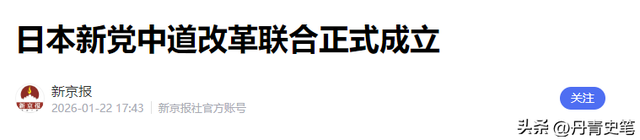 172：233，高市重新洗牌	，日本新首相人选出炉，对中国态度不简单