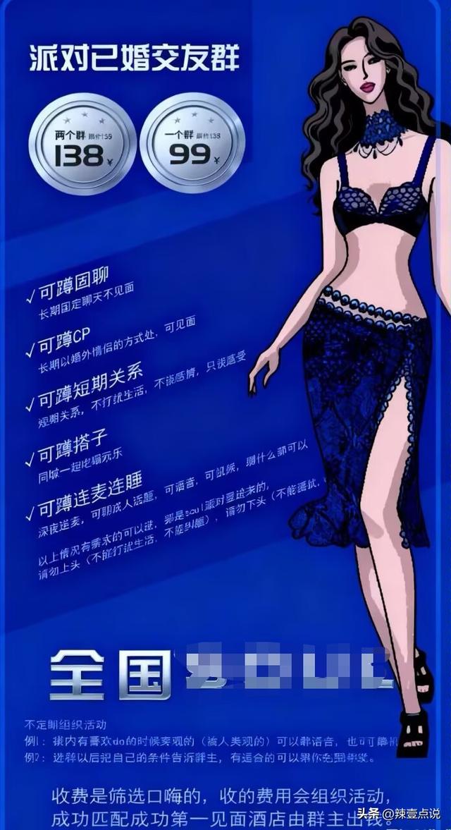 “寂寞男女”慎入！揭秘“蹲CP”骗局：暧昧聊天室背后全是镰刀