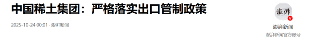 特朗普即将开启亚洲之行，美媒突然爆料：总统准备对中国启动调查