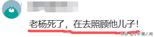 万万没想到，杨振宁去世，恶心一幕，有人喊她继续照顾杨振宁儿子