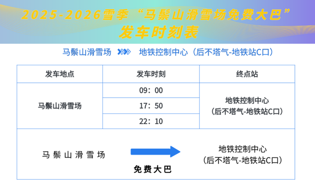今晚，下班速来！