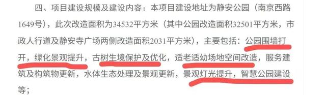 陪伴上海人70多年的“老友”要闭关升级了！这段历史头回听说？未来长啥样提前看！