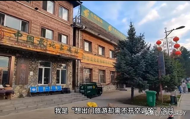 漠河北极村：当“中国冷极”热到抢空调，我们该笑还是该慌？