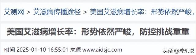 2023中美俄艾滋病人数对比：俄119万，美国120万，中国最是意外？