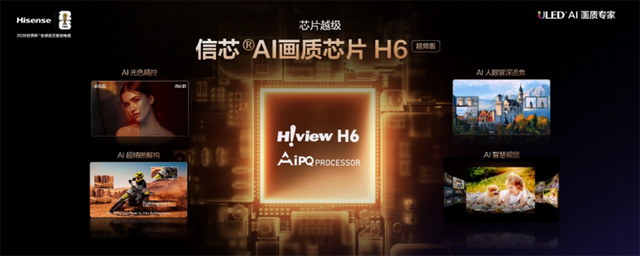 “旗舰刺客”海信E7Q登场 MiniLED电视“卷王”这配置谁看了不心动
