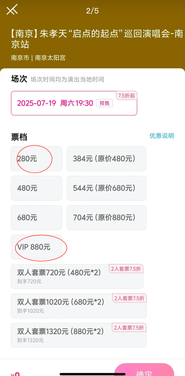 捞金不识相！歌没几首，长相路人甲，还要开全国演唱会，结果凉了